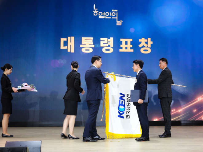 남동발전, ‘농어촌상생기금 조성 및 지원유공’ 대통령 단체표창 수상