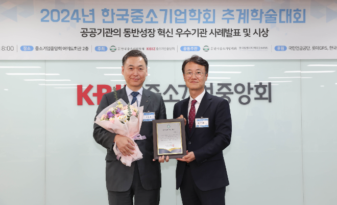 한국마사회, 한국중소기업학회 ‘동반성장 혁신대상’ 수상