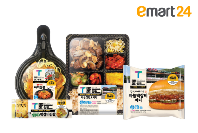 이마트24-티맵모빌리티, ‘충청도편’ 맛집 콜라보 상품 선보여