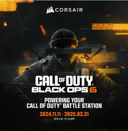 커세어, ‘콜 오브 듀티’ 스페셜 에디션 제품 출시