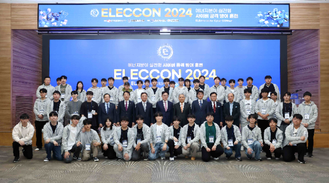 한전, 사이버보안 합동훈련 개최로 에너지분야 정보보안 협력체계 강화