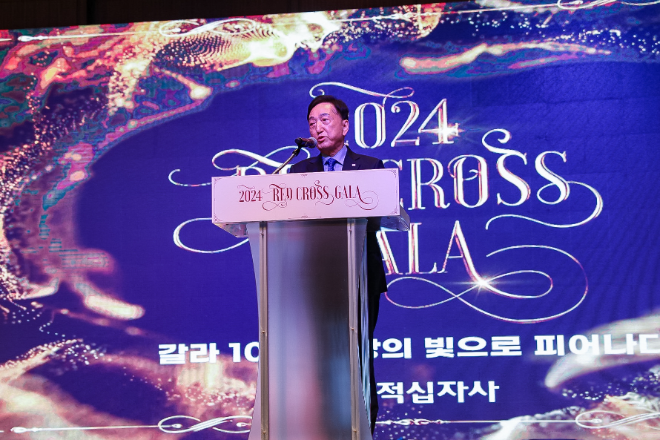 대한적십자사, 연말 모금 행사 ‘2024 레드크로스 갈라’ 개최