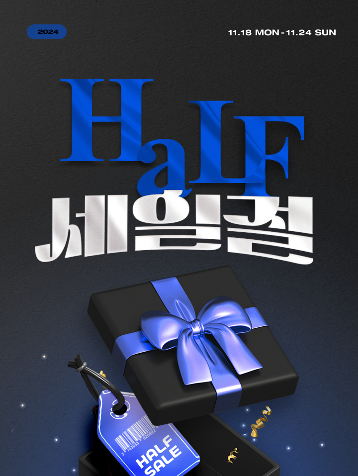 LF 하프클럽, 블랙프라이데이 기념 ‘하프 세일절’ 진행