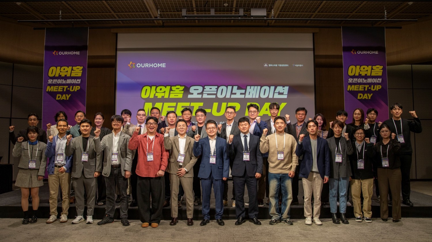 아워홈, ‘오픈이노베이션 밋업데이’ 진행