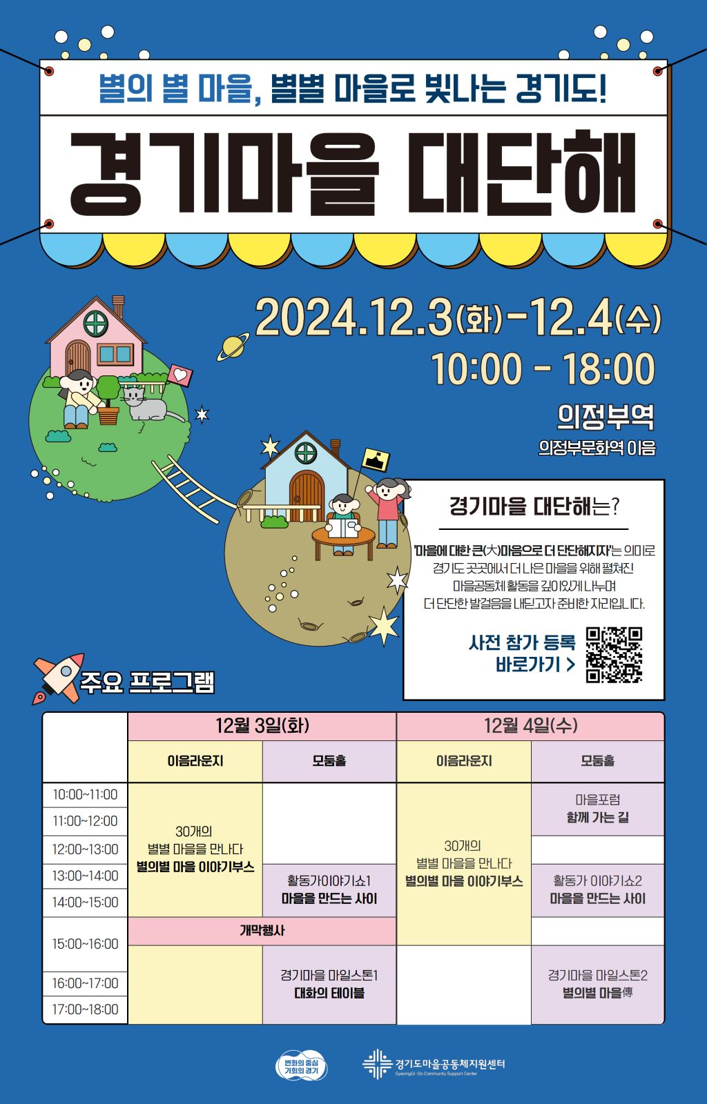 행사 포스터