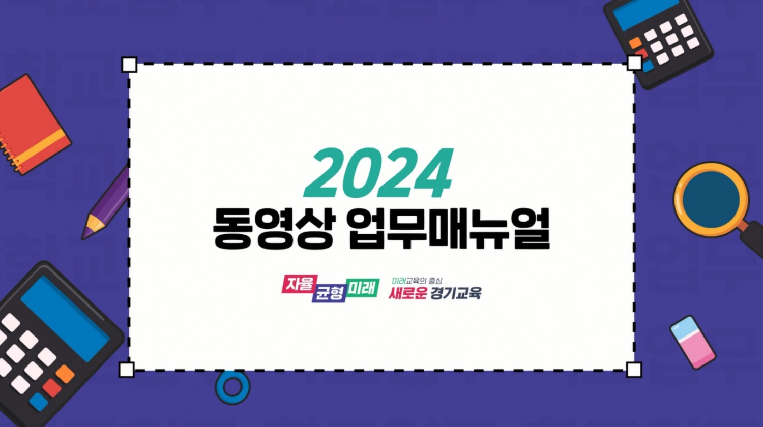 동영상 업무매뉴얼 배너