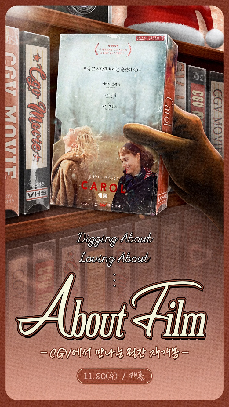 CGV, 월간 재개봉 프로젝트 선보인다