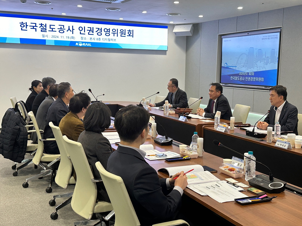 코레일이 19일 오후 대전 본사에서 인권 전문가와 경영진, 노동조합이 함께하는 ‘인권경영위원회’를 열고 이해관계자 인권보호를 위한 정책을 심의‧의결했다.(사진=코레일)