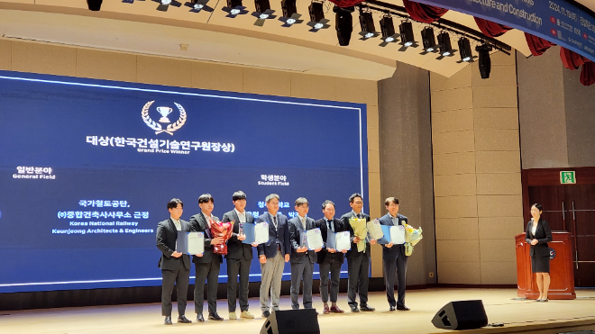 국가철도공단, ‘BIM AWARDS 2024 공모전’ 대상 수상