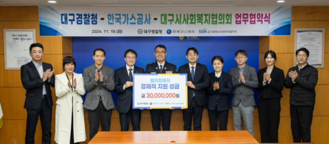 한국가스공사는 ‘범죄피해자 일상회복 지원을 위한 협약’을 체결했다.(왼쪽 네번째 심규헌 가스공사 상생협력처장). (사진=한국가스공사)