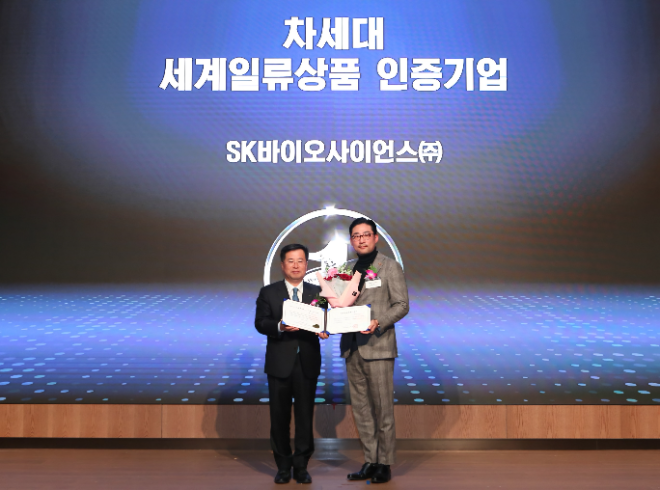 SK바이오사이언스 독감백신 ‘스카이셀플루’, 산업부 선정 차세대 세계일류상품 인증 획득