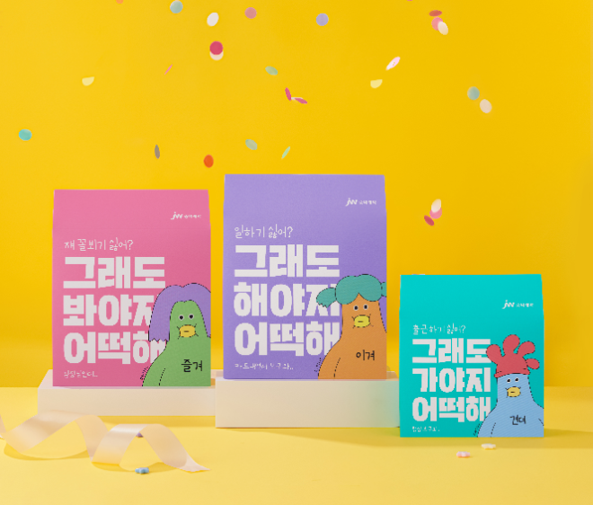 JW중외제약, 인스타툰 작가 ‘아찔’과 영양제 3종 컬래버 출시