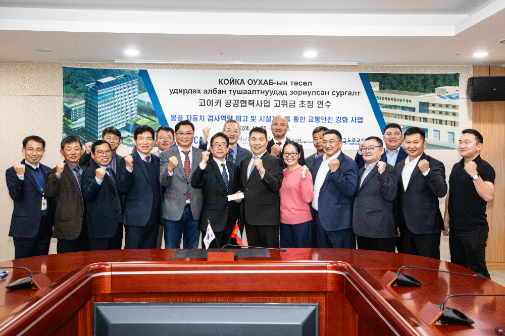11월 20일(수) 김천 한국교통안전공사 본사에서 개최된 ‘코이카 공공협력사업 고위급 초청연수’에 참석한 정용식 이사장과 몽골 내각사무처, 도로교통부 및 국가도로교통센터의 고위급 공무원들이 기념사진을 찍고 있다.(사진=TS)