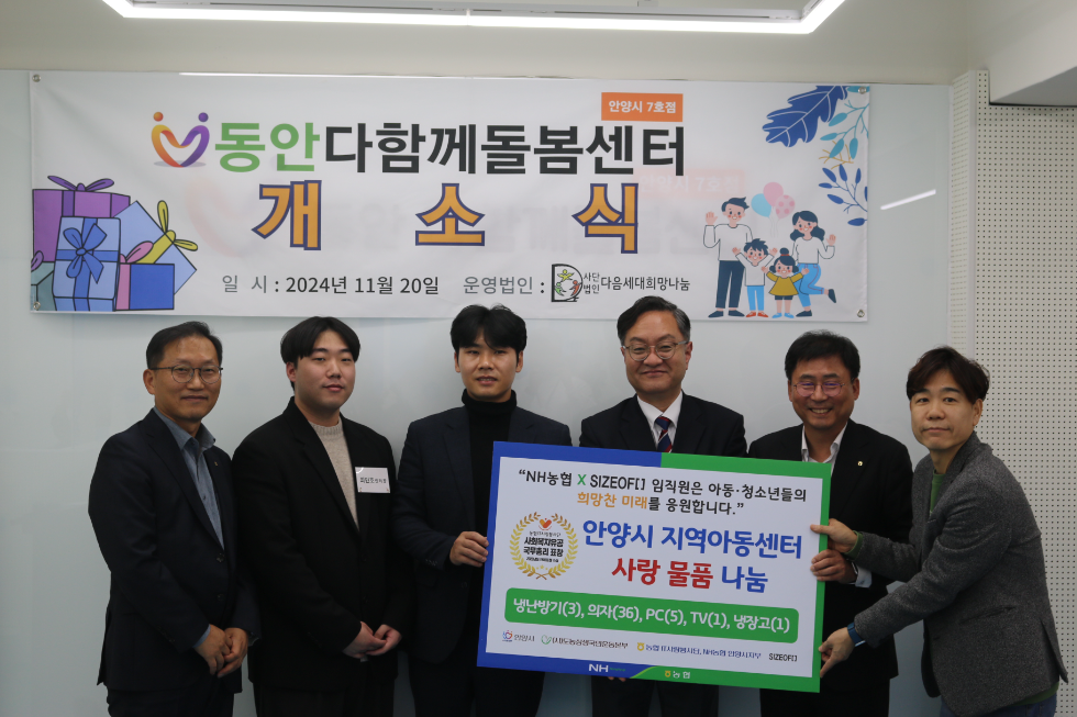 오른쪽부터 순서대로 서을구 농협 IT노조위원장, 황재현 농협은행 IT부문 부행장, 이석재 다음세대희망나눔 이사장, 이동진 사이즈오브 대표. 사진=농협중앙회