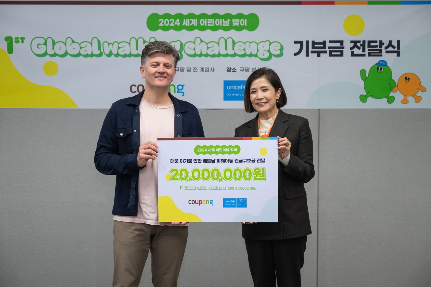 쿠팡 ‘글로벌 워킹 챌린지’ 개최