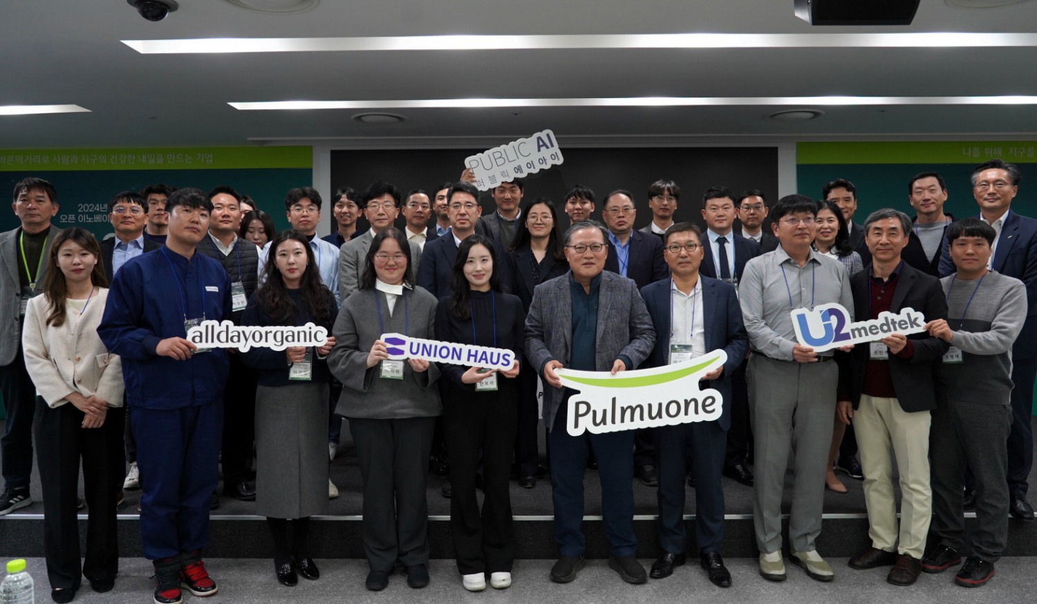 풀무원, ‘2024 오픈이노베이션 데모데이’ 진행