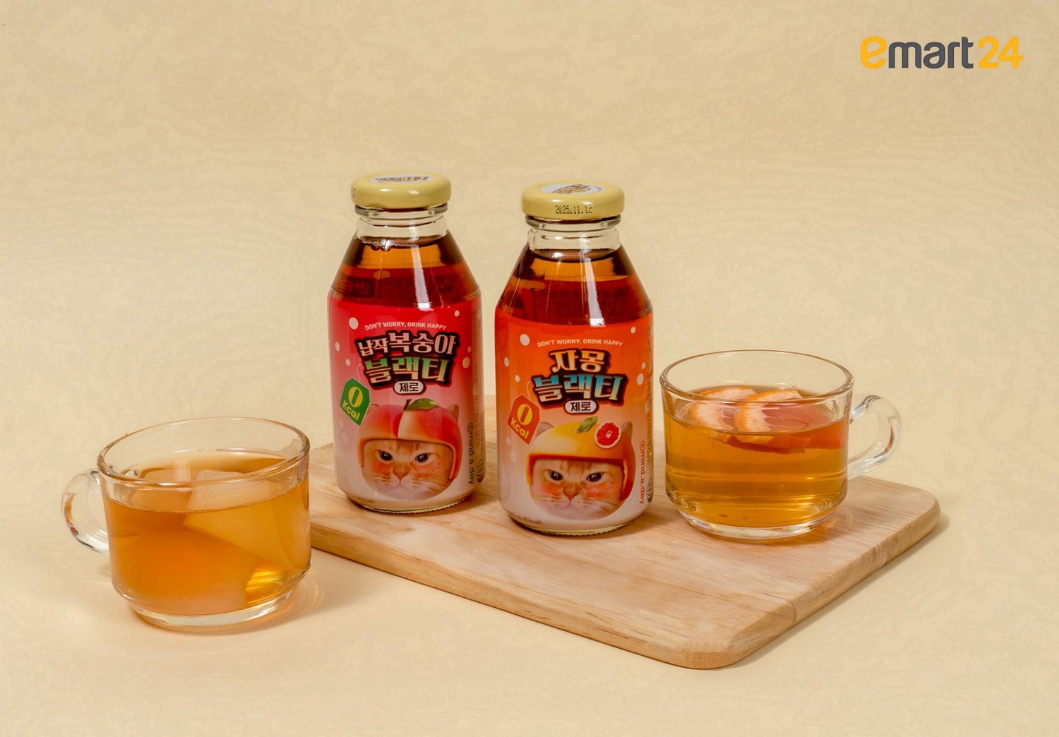 이마트24, 제로 블랙티 2종 선보여