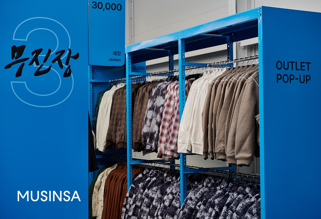 무신사, ‘무진장 24 겨울 블랙프라이데이’ 진행