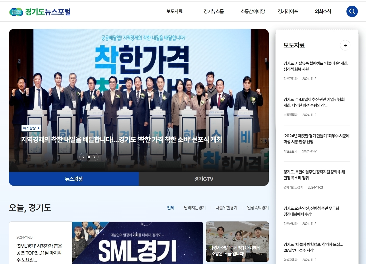 뉴스포털 사이트 개편 후