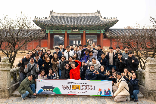 쿠팡풀필먼트서비스, 창경궁 환경 정화 활동 진행