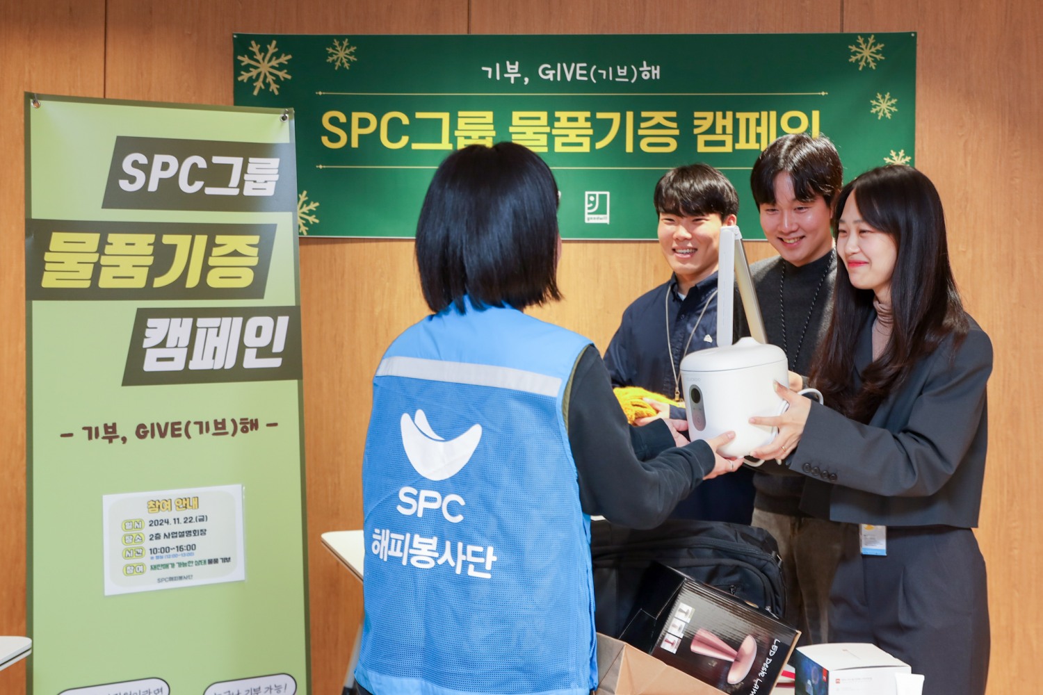 SPC그룹, 연말 맞아 임직원 물품기증 캠페인 진행