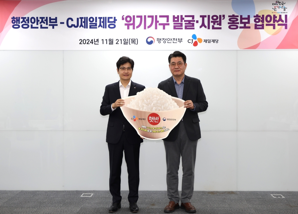 CJ제일제당, 위기가구 발굴 홍보 문구 적용한 ‘햇반’ 선보여