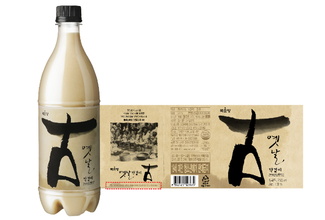 SK케미칼-국순당, 전통주 업계 최초 순환 재활용 용기 상업화