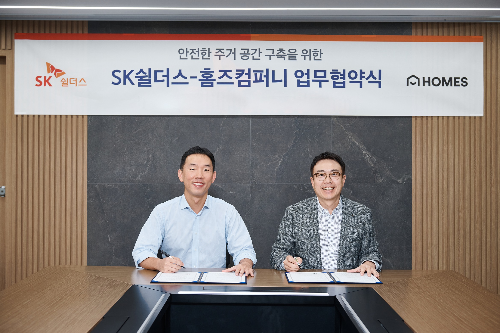 ADT캡스-홈즈컴퍼니, 마트 보안 솔루션 강화 위한 협력 추진