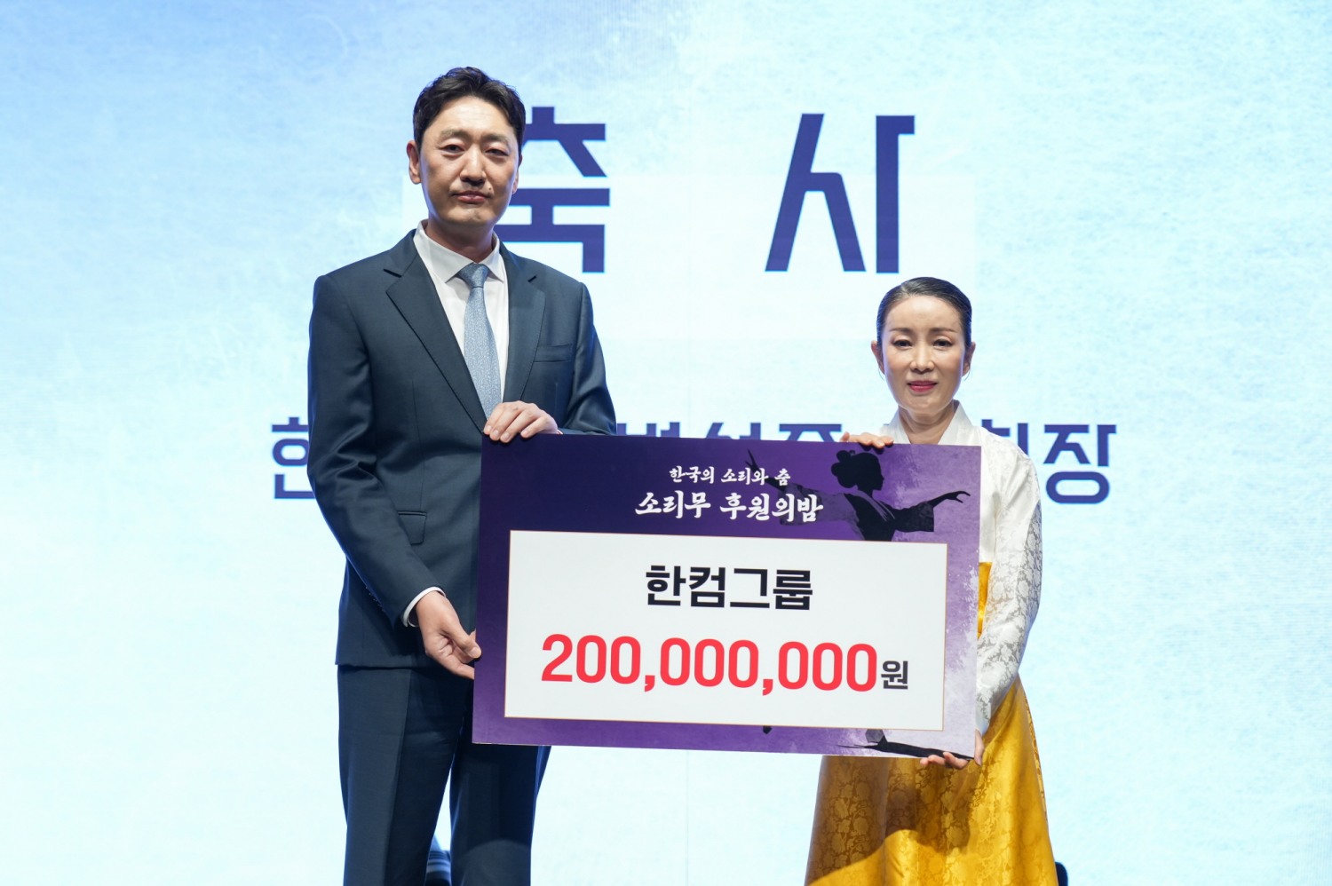 한컴그룹, 한국 전통문화 계승 및 발전 위해 기부 진행