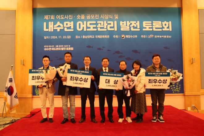 농어촌공사, 제7회 어도사진·숏폼 공모전 시상식과 어도관리 발전 토론회 개최