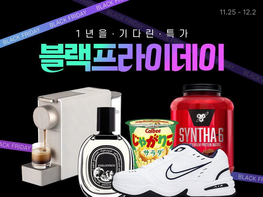 쿠팡, '블랙프라이데이' 진행