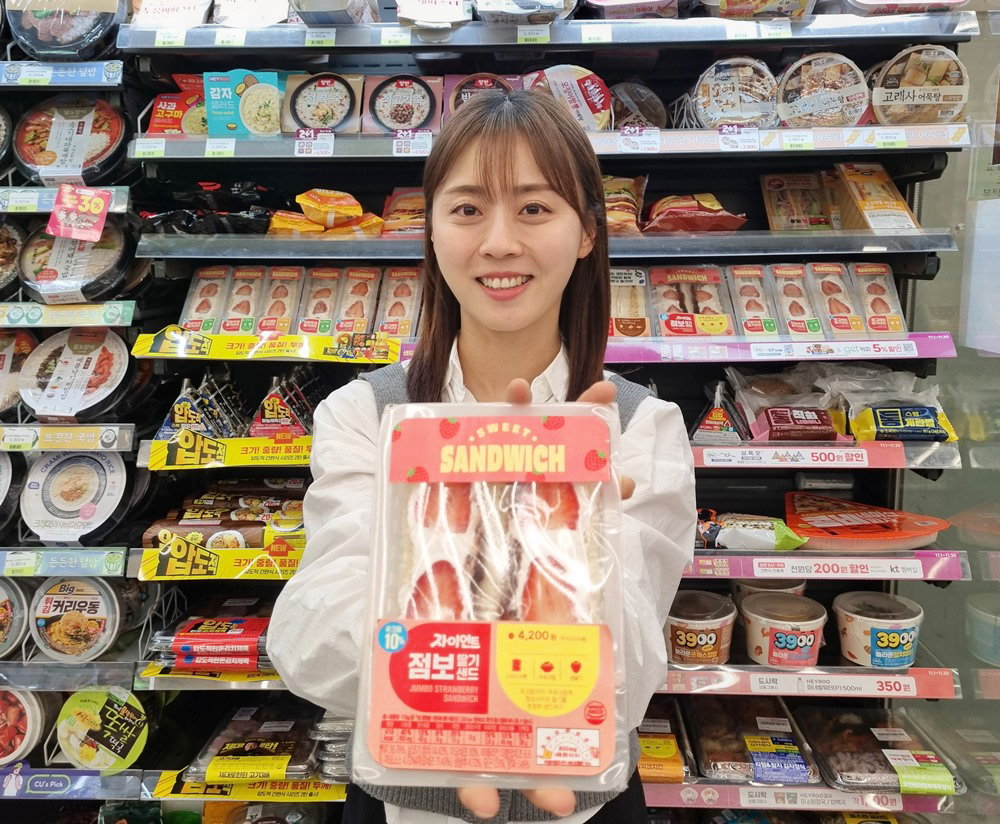 CU, 피스타치오 딸기 샌드위치 선보여