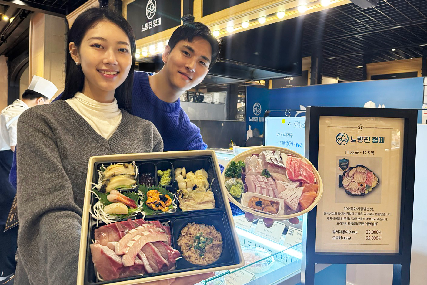 갤러리아百, 노량진 형제상회 대방어 팝업 진행