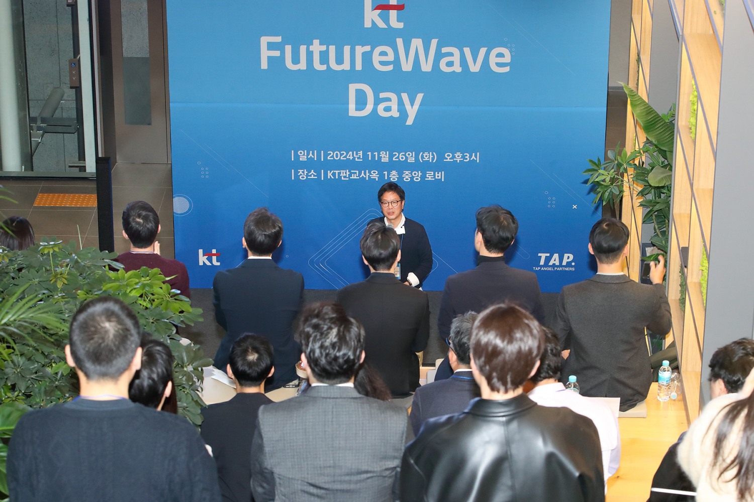 KT, 벤처·스타트업과 'FutureWave Day' 개최