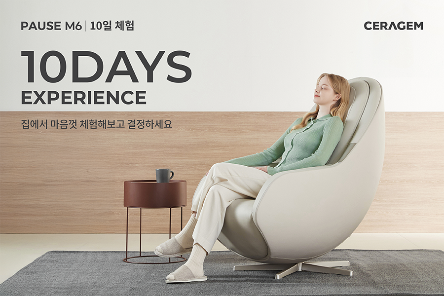 세라젬, 안마의자 ‘파우제’ 홈체험 서비스 선보여