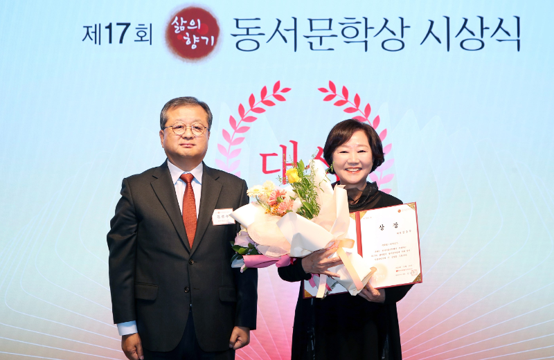 동서식품, ‘삶의향기 동서문학상’ 시상식 진행