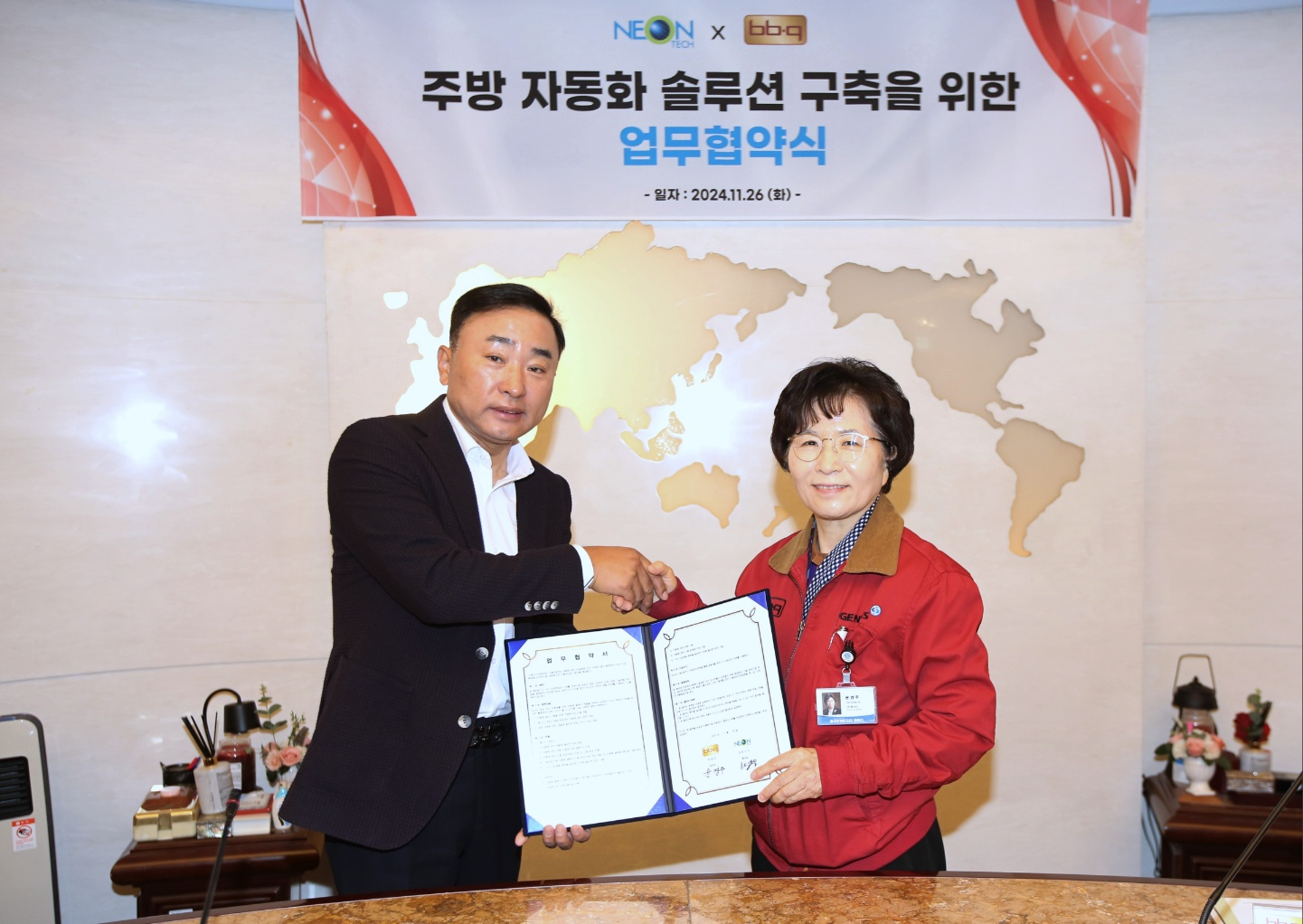 BBQ-네온테크, 주방 스마트 시스템 관련 업무협약 체결