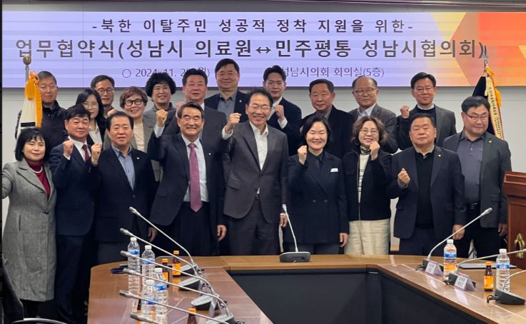 신상진 시장(앞줄 중앙)이 관내 북한이탈주민을 위한 의료비 지원에 나서서 유관기관 관계자들과 기념촬영을 하고 있다