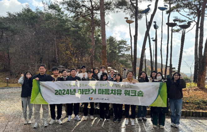 소진공, 직원 정신건강 관리 프로그램 '마음치유 워크숍 및 마음안심버스' 추진