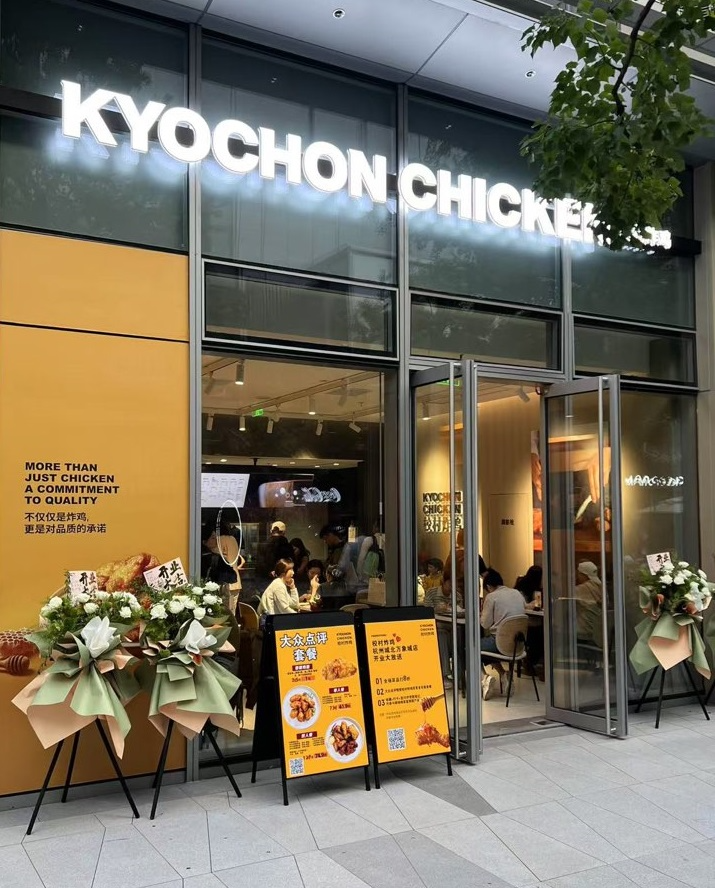 교촌치킨, 중국 항저우에 ‘청베이 완샹청점’ 신규 개점