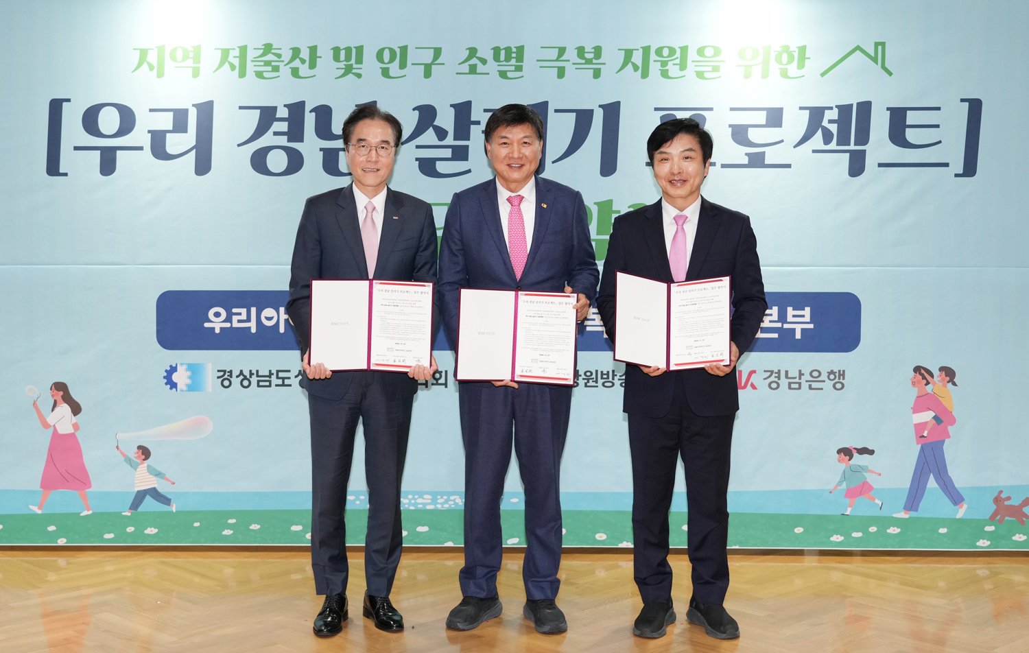 왼쪽부터 BNK경남은행 예경탁 은행장, 경남상공회의소협의회 최재호 회장, KBS창원방송 박상범 총국장. 사진=BNK경남은행