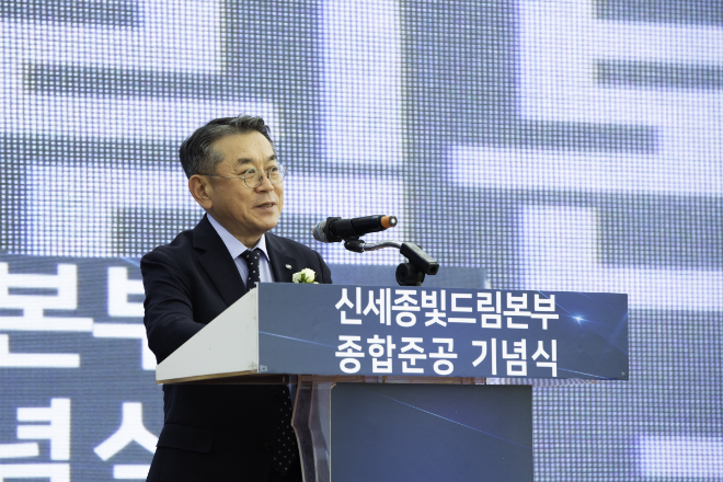 남부발전, 발전소·열에너지 공급 설비 갖춘 '신세종빛드림' 준공식 개최
