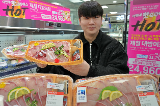롯데마트 '제철 대방어회' 판매 돌입