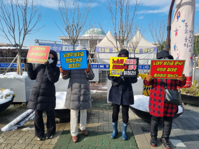 군사정권범죄수익국고환수추진위원회(이하 환수위)가 29일, 국회 앞에서 “군사정권비자금 국가귀속특별법을 조속히 마련하라”며 집회를 개최했다.(사진= 군사정권범죄수익국고환수추진위원회)