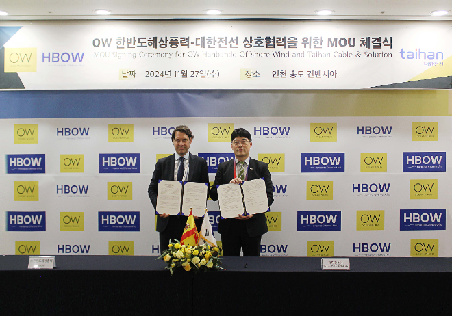 대한전선, 오션윈즈와 ‘한반도 해상풍력’ 사업 상호협력 양해각서 체결