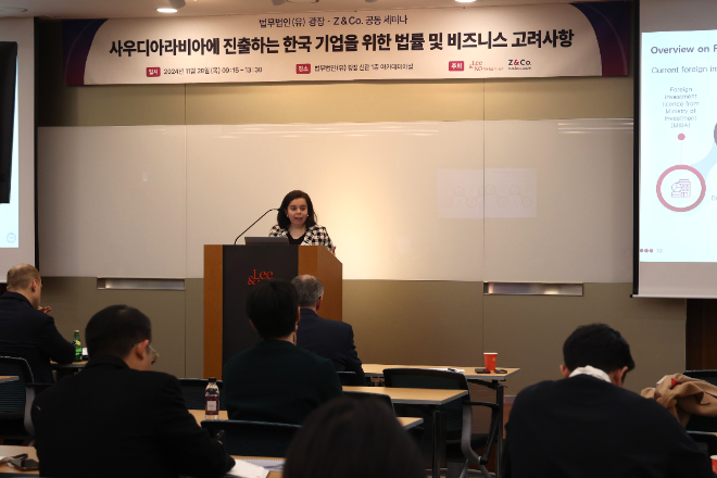 법무법인 광장, 사우디 명문 로펌과 ‘사우디 진출 한국기업 위한 법률 및 비즈니스 고려사항’ 세미나 성료