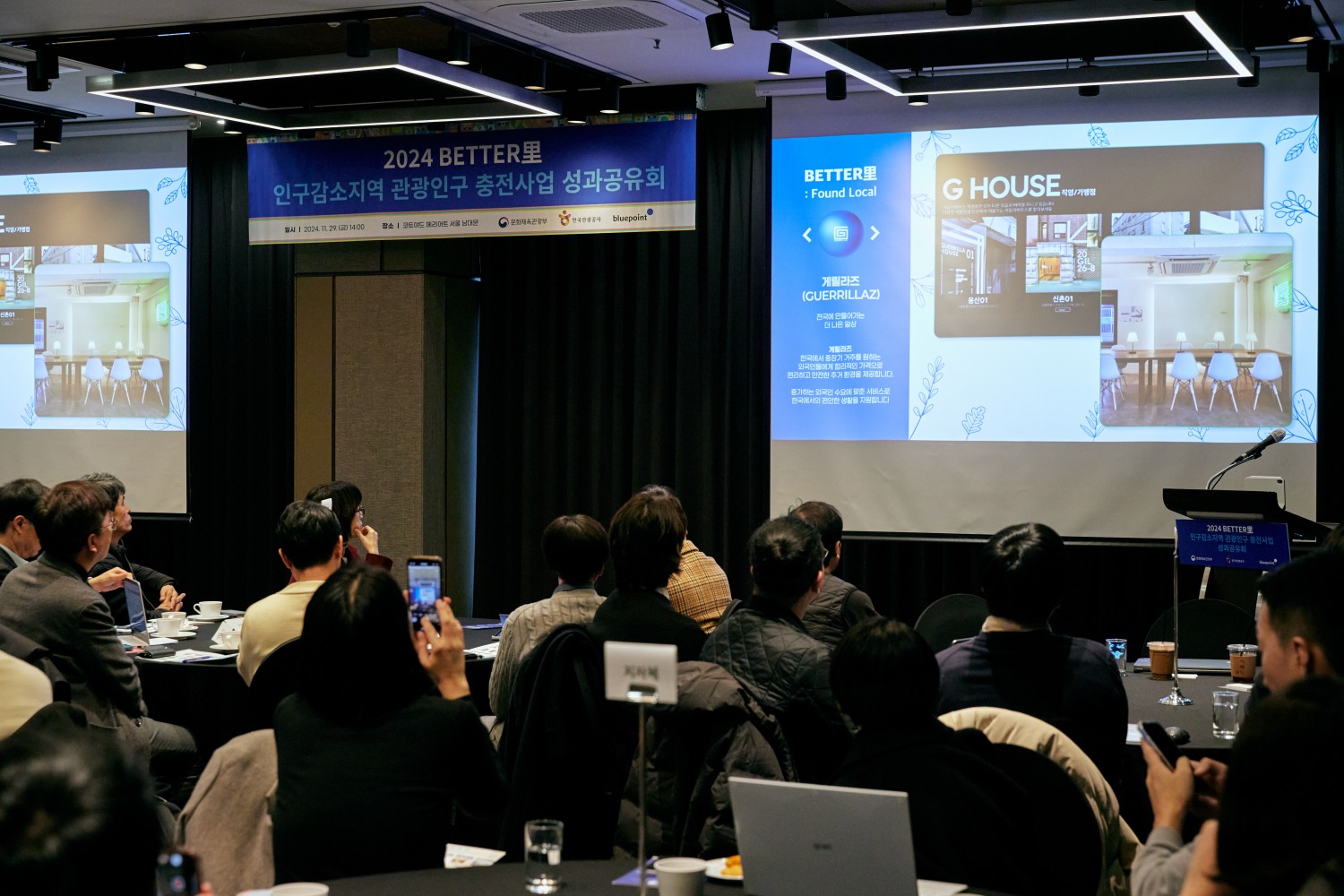 관광공사, 인구감소지역 관광활성화 위한 실증 사례 소개