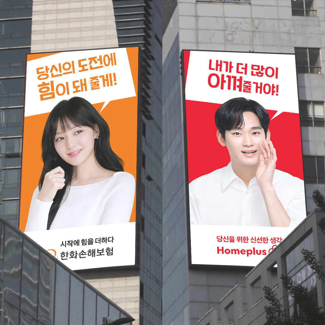 홈플러스, ‘2024 대한민국광고대상’ 옥외 부문 대상 수상