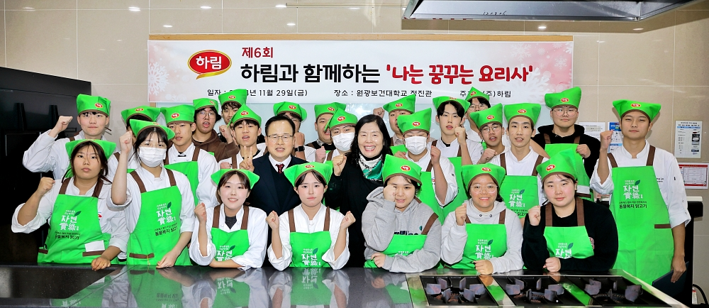 하림 '나는 꿈꾸는 요리사' 경연대회 진행