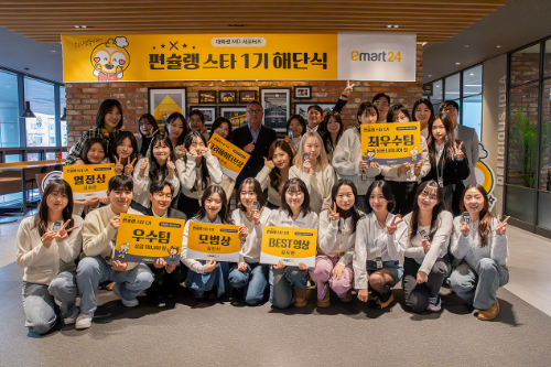 이마트24, ‘편슐랭스타’ 1기 해단식 개최